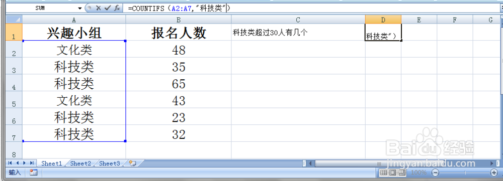 Excel教程:COUNTIFS函数的运用
