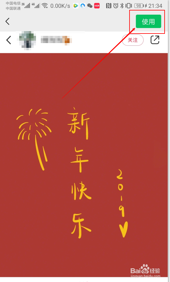 微信怎样设置默认聊天背景