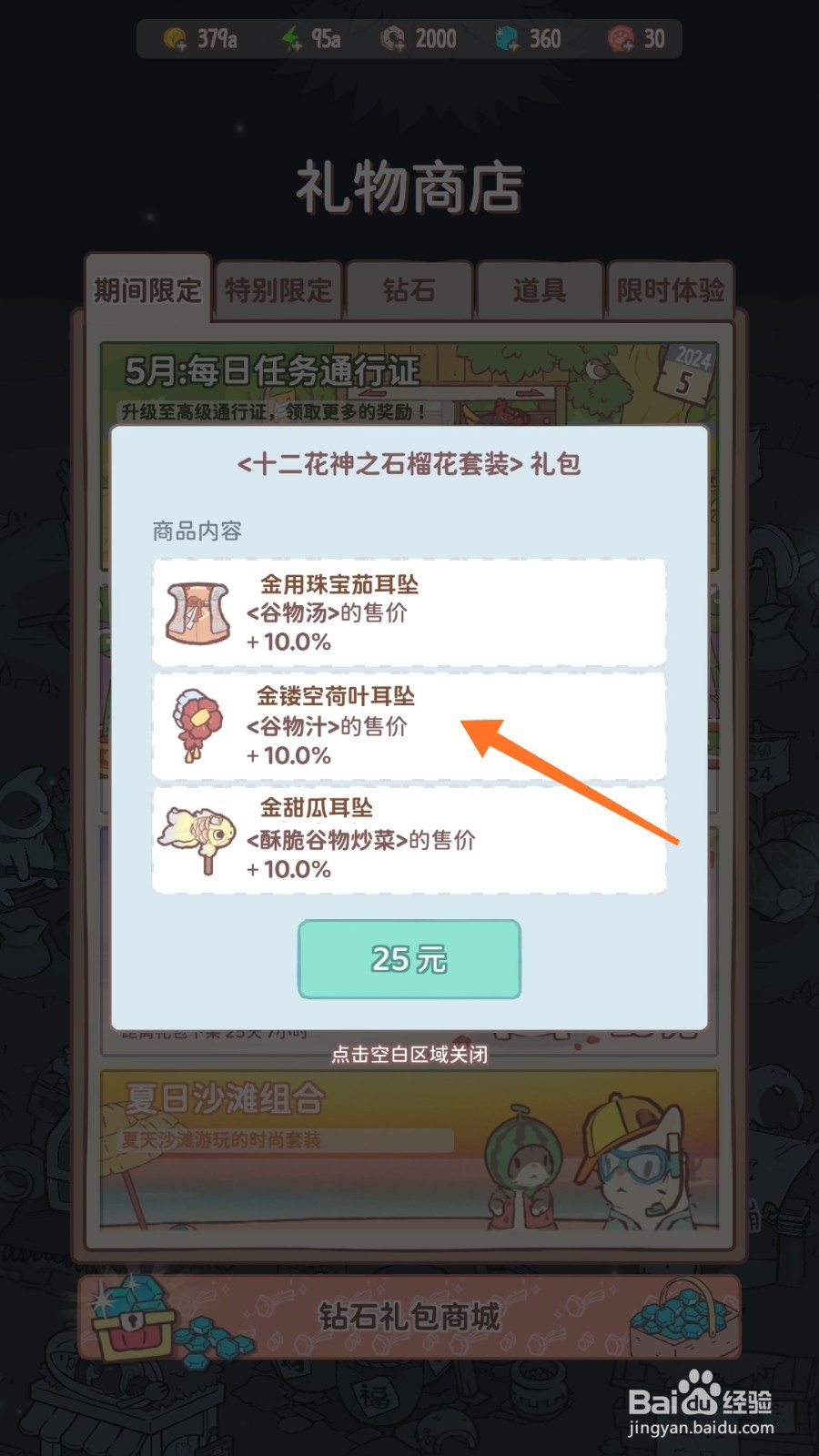 猫咪和汤中如何查看金镂空荷叶耳坠