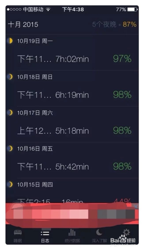 怎樣利用蘋果6s自帶軟件監測睡眠質量?