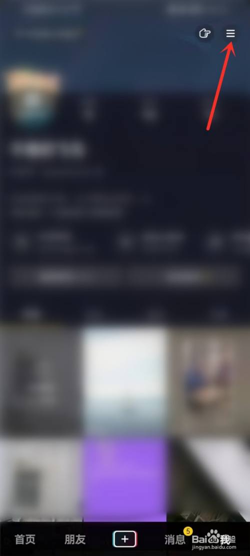 抖音收藏的音乐怎么设置隐私