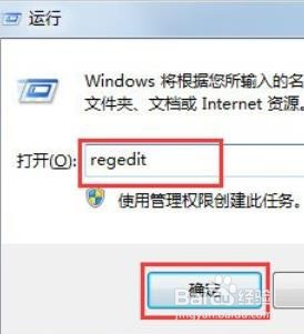 <b>如何解决Win7无法注册Flash</b>