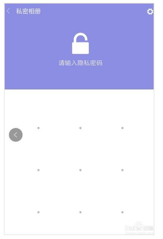 小米手机私密相册怎么打开