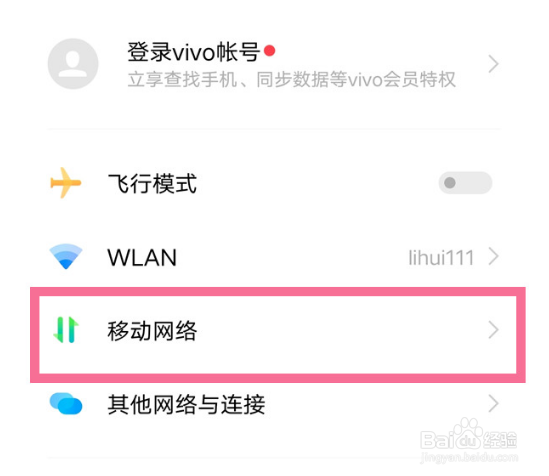 iqooneo5怎么打开5g