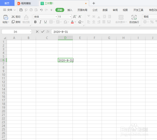 如何在WPS Office工具中使用EOMONTH函数