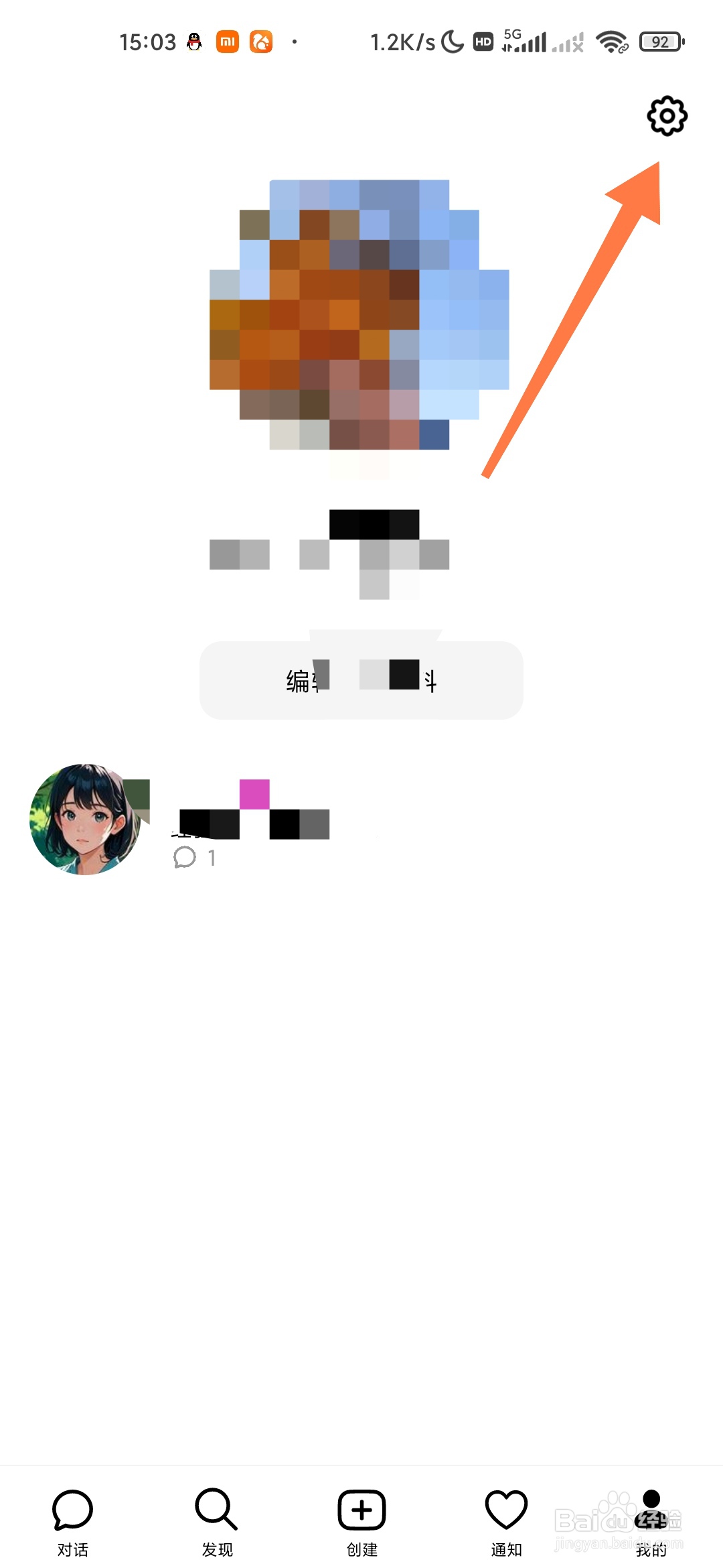 豆包如何查看隐私政策
