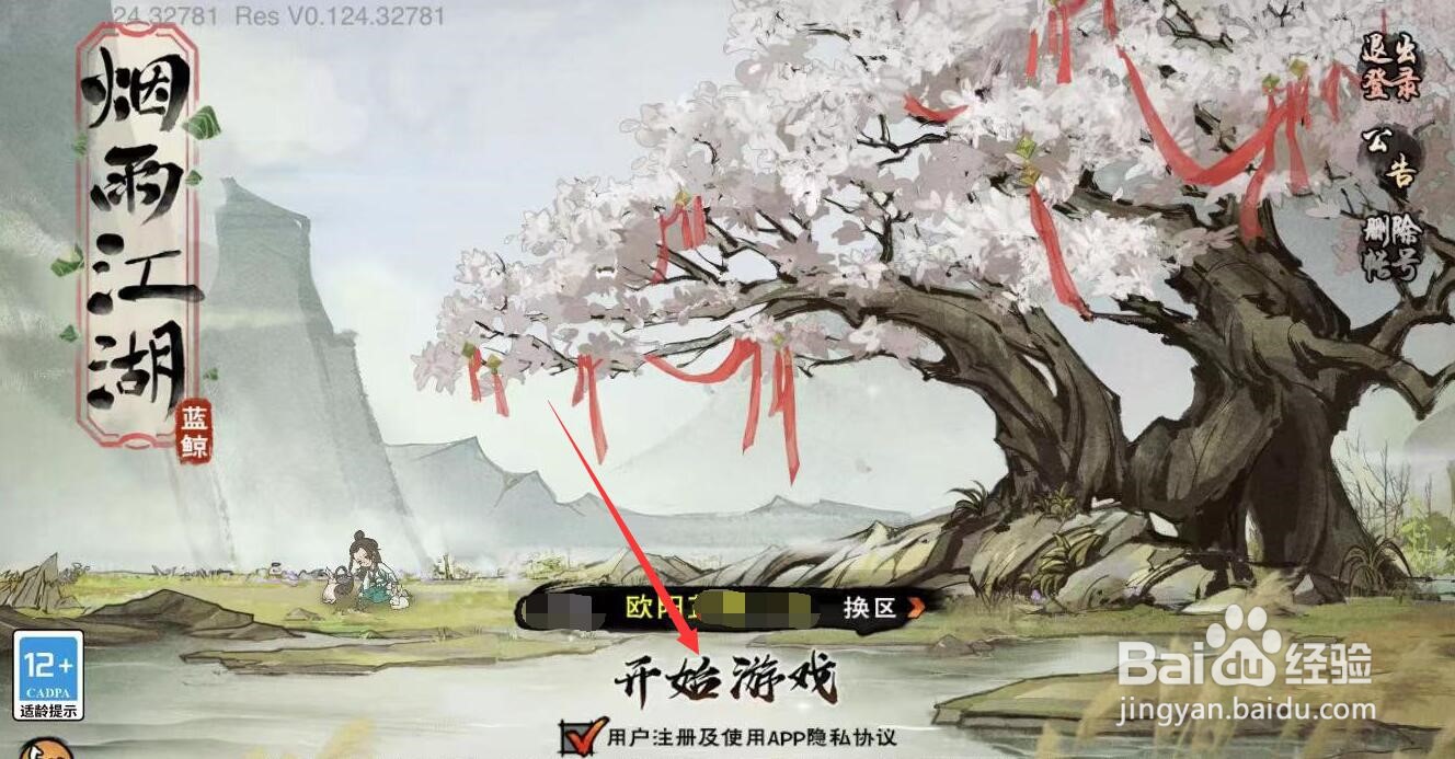 烟雨江湖青蚨功修炼详细攻略