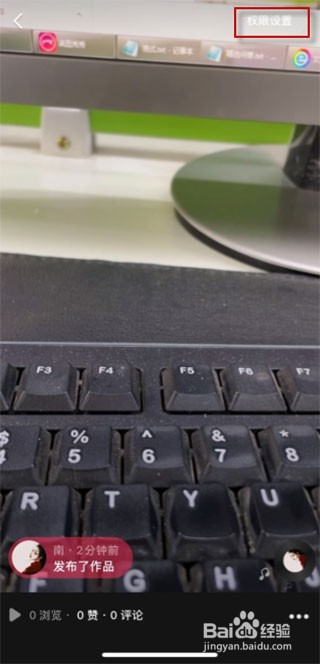 抖音限时可见怎么取消