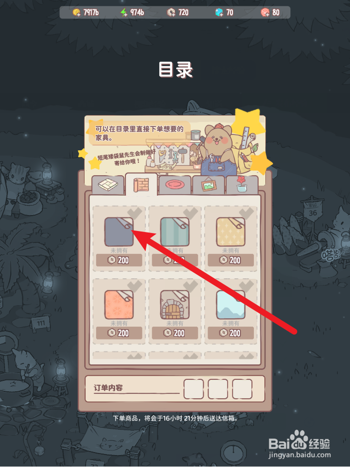 猫咪和汤墙纸怎么获得