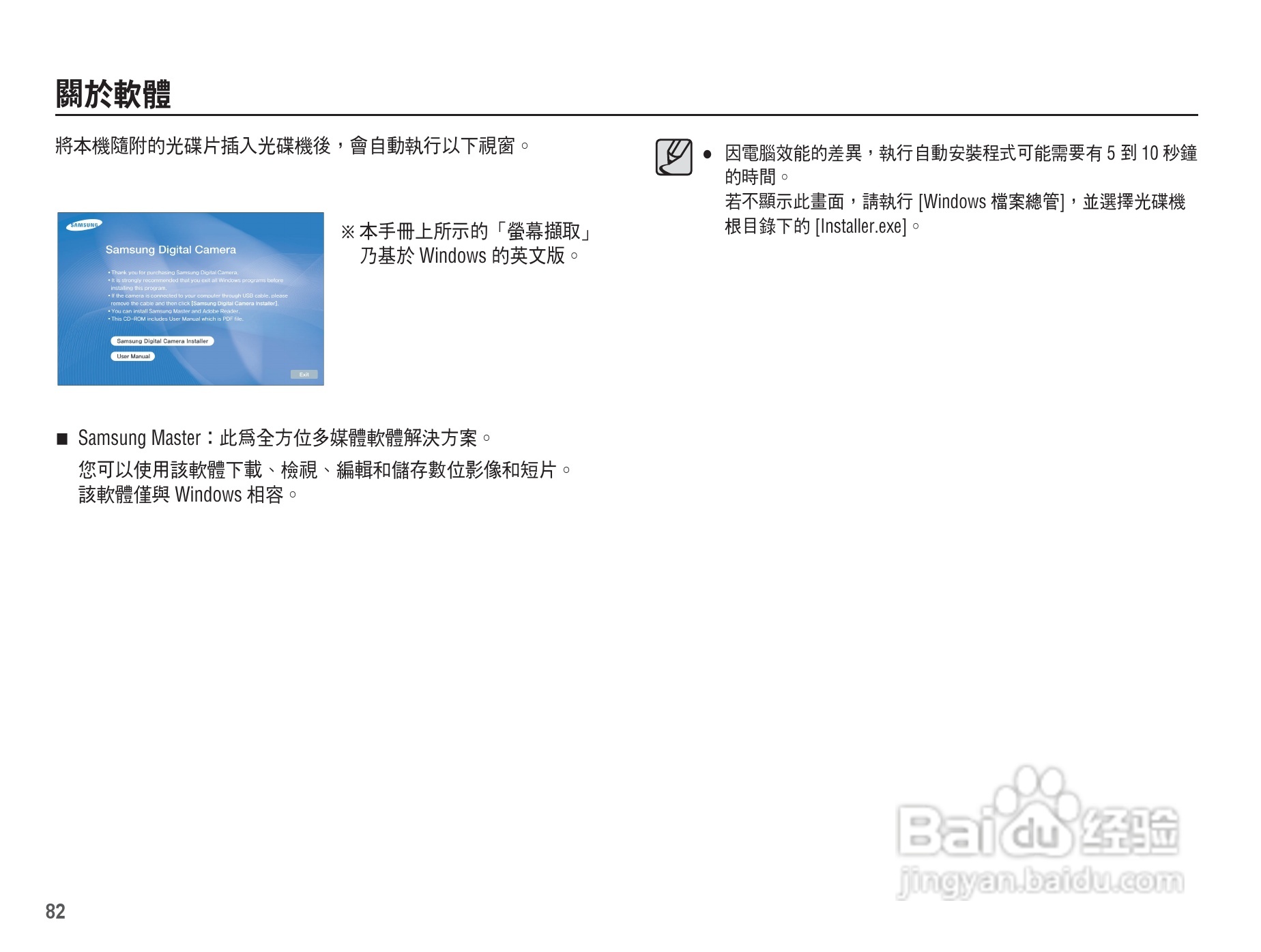 三星L201数码相机使用说明书:[9]