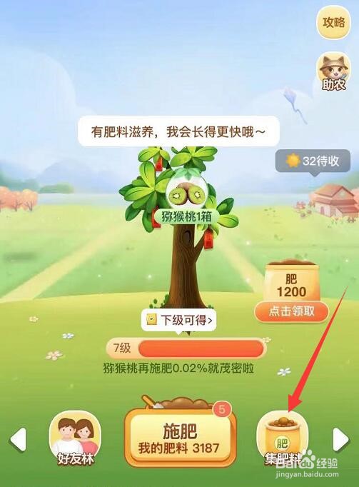 芭芭农场百科问答题目如何分辨辣椒种子的新旧