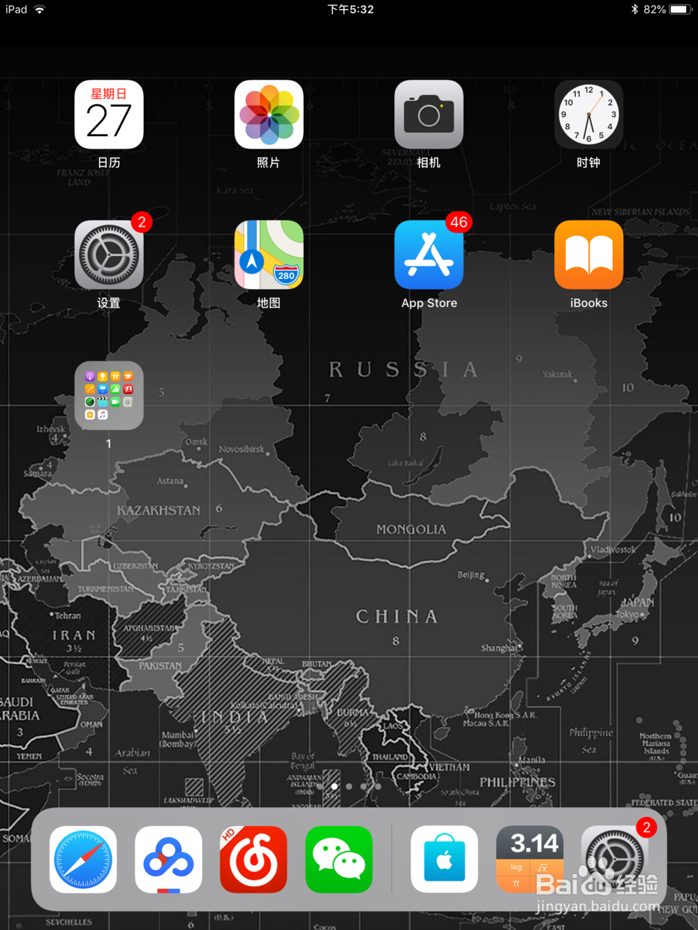 如何用2018新版ipad显示pencil电量