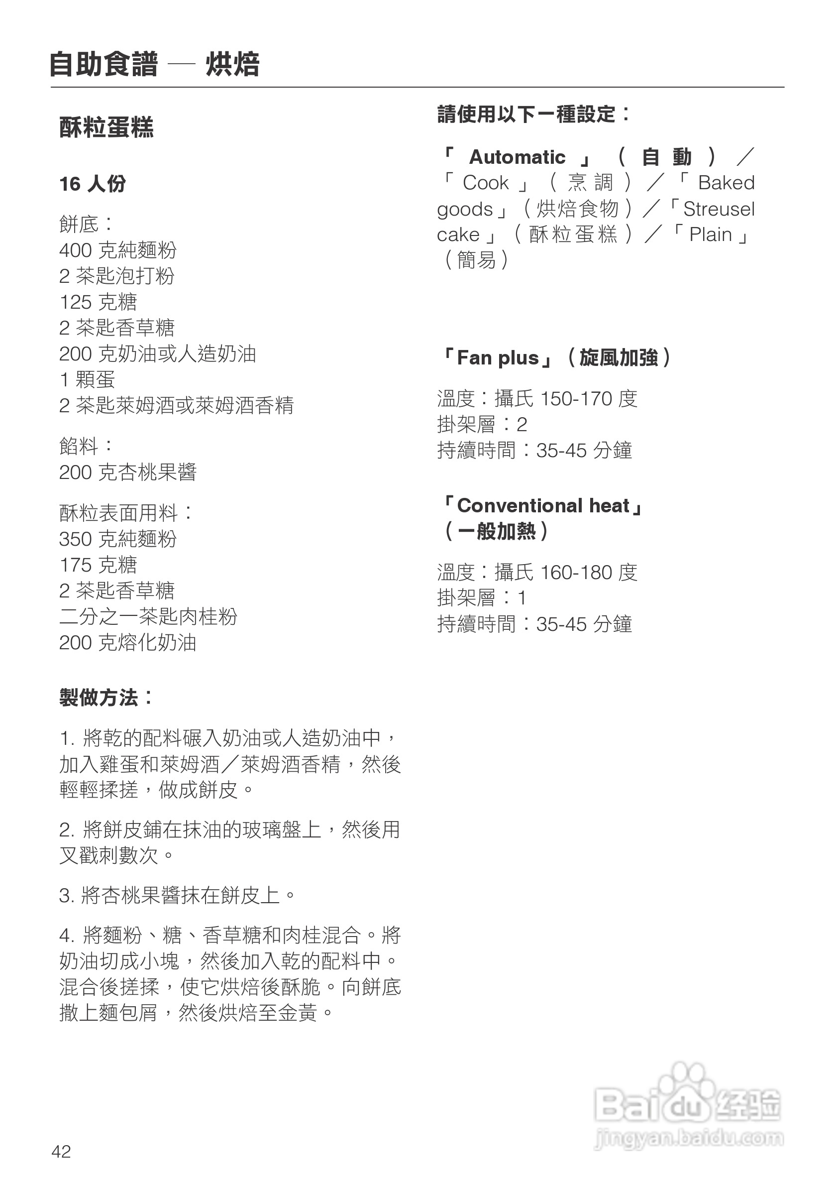 Miele H 5080 BM 微波烤箱使用说明书:[3]