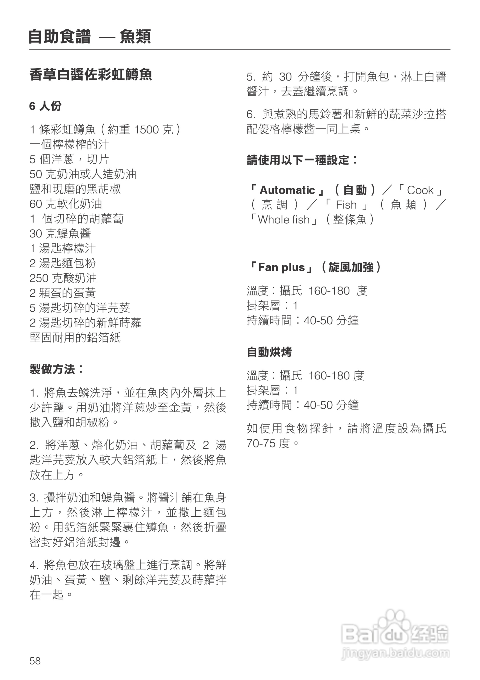 Miele H 5080 BM 微波烤箱使用说明书:[3]