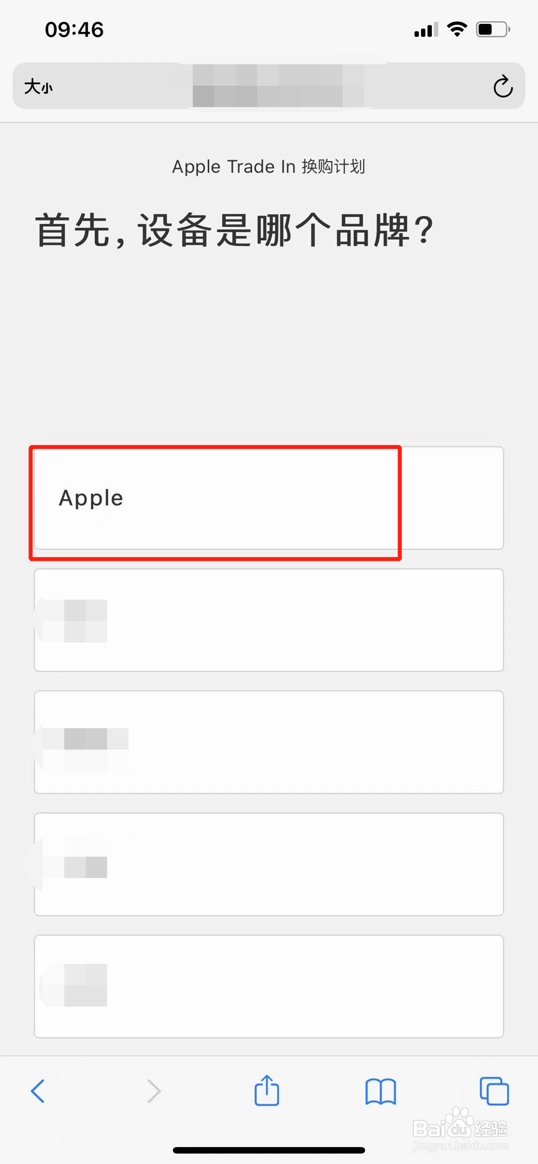 iphone12以旧换新13