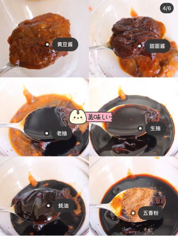 香菇火腿酱香拌面