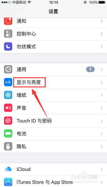 苹果6S手机桌面图标怎么变大