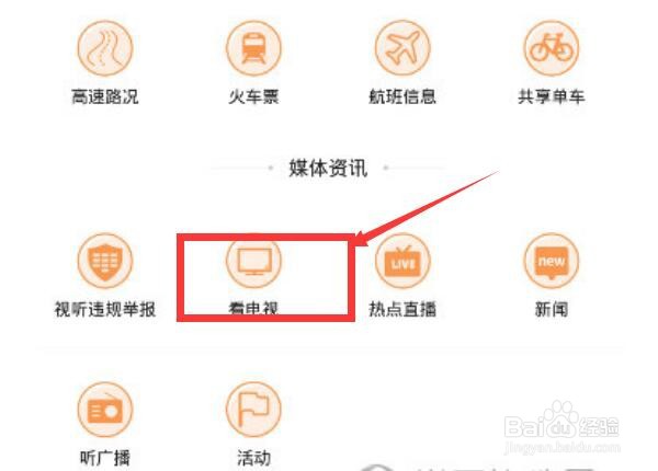 无线徐州怎么看回放