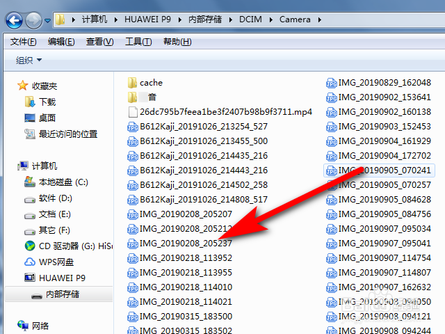 电脑端如何查看手机相册文件夹