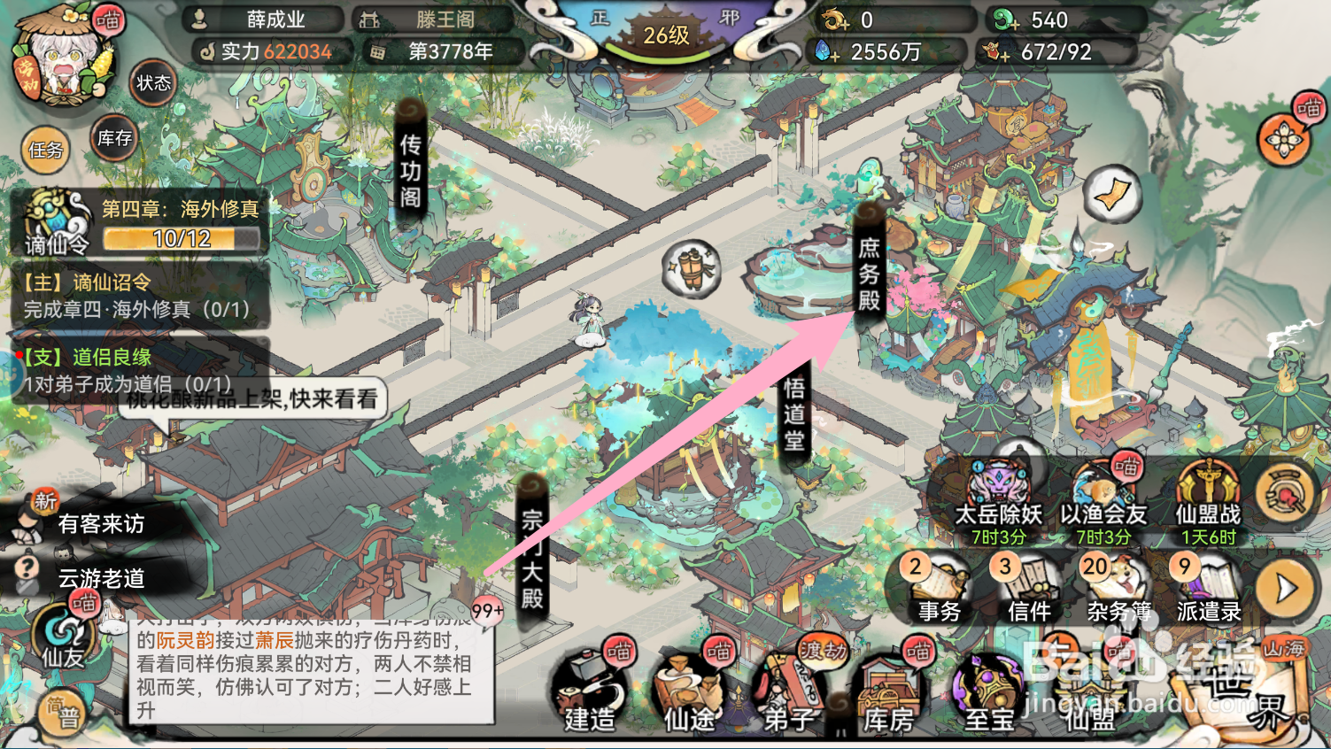 最强祖师如何注销角色