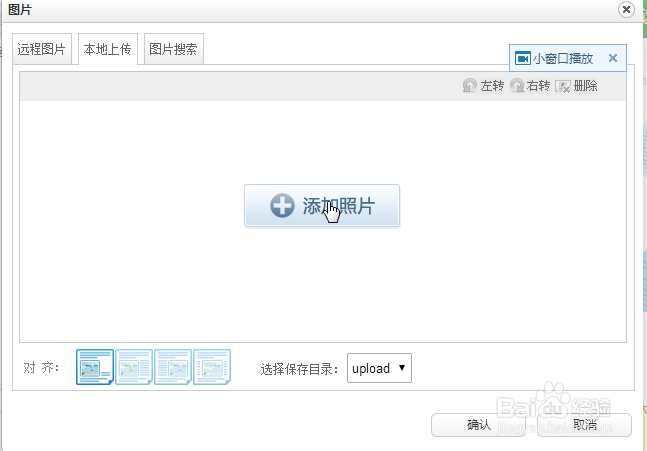 怎样制作长微博