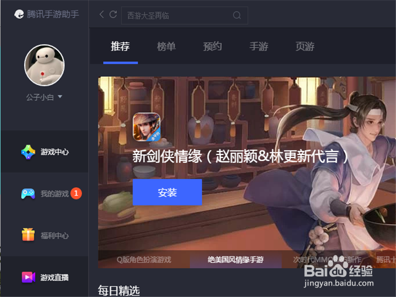 如何在模拟器流畅运行吃鸡游戏