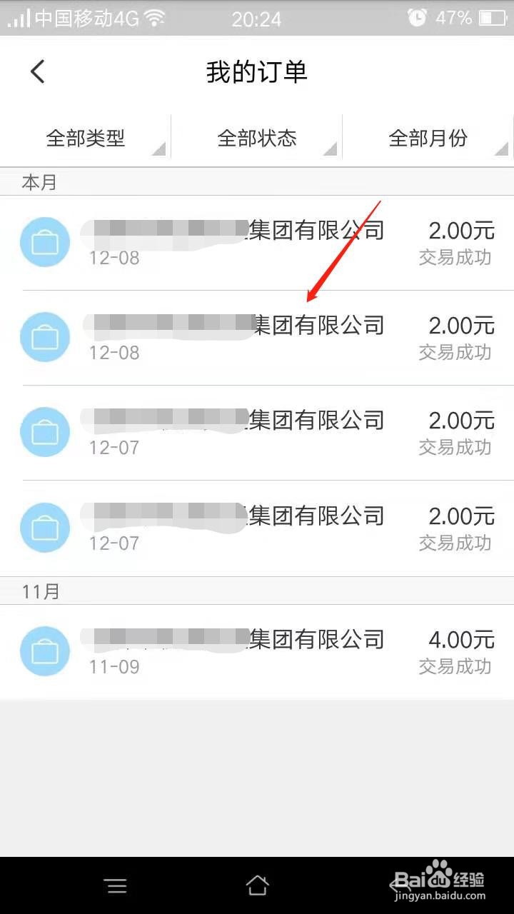 云闪付怎么查看订单详情