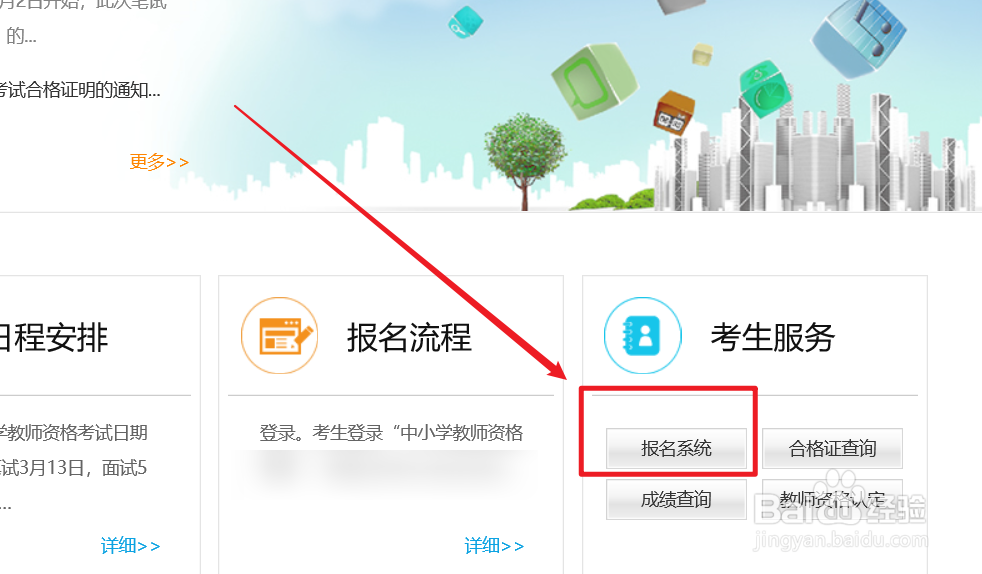 教资省份选错了怎么办#校园分享#