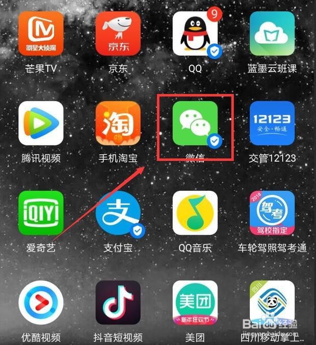 怎么转让微信群群主