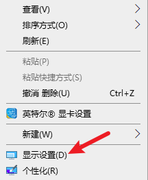 win10怎么设置显示比例
