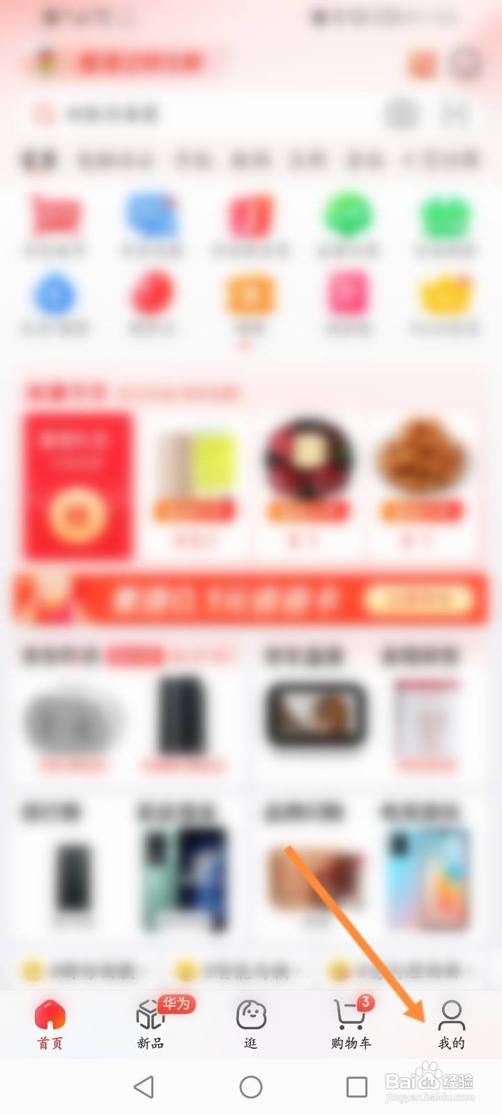 京东开店教程