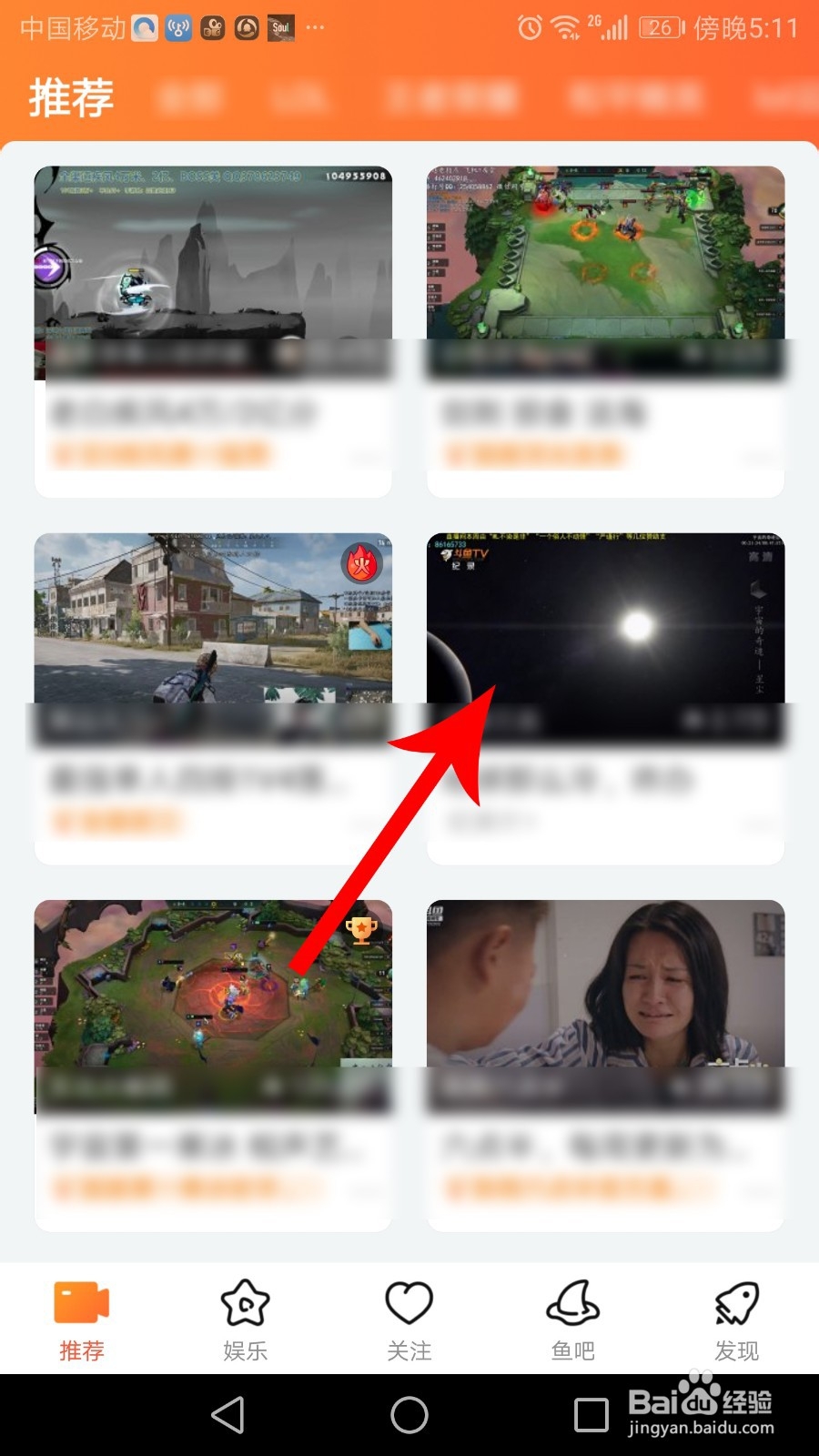 斗鱼鱼粮怎么获得