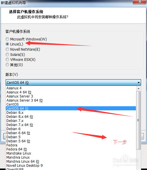 vmware安装linux系统 -- 自定义安装