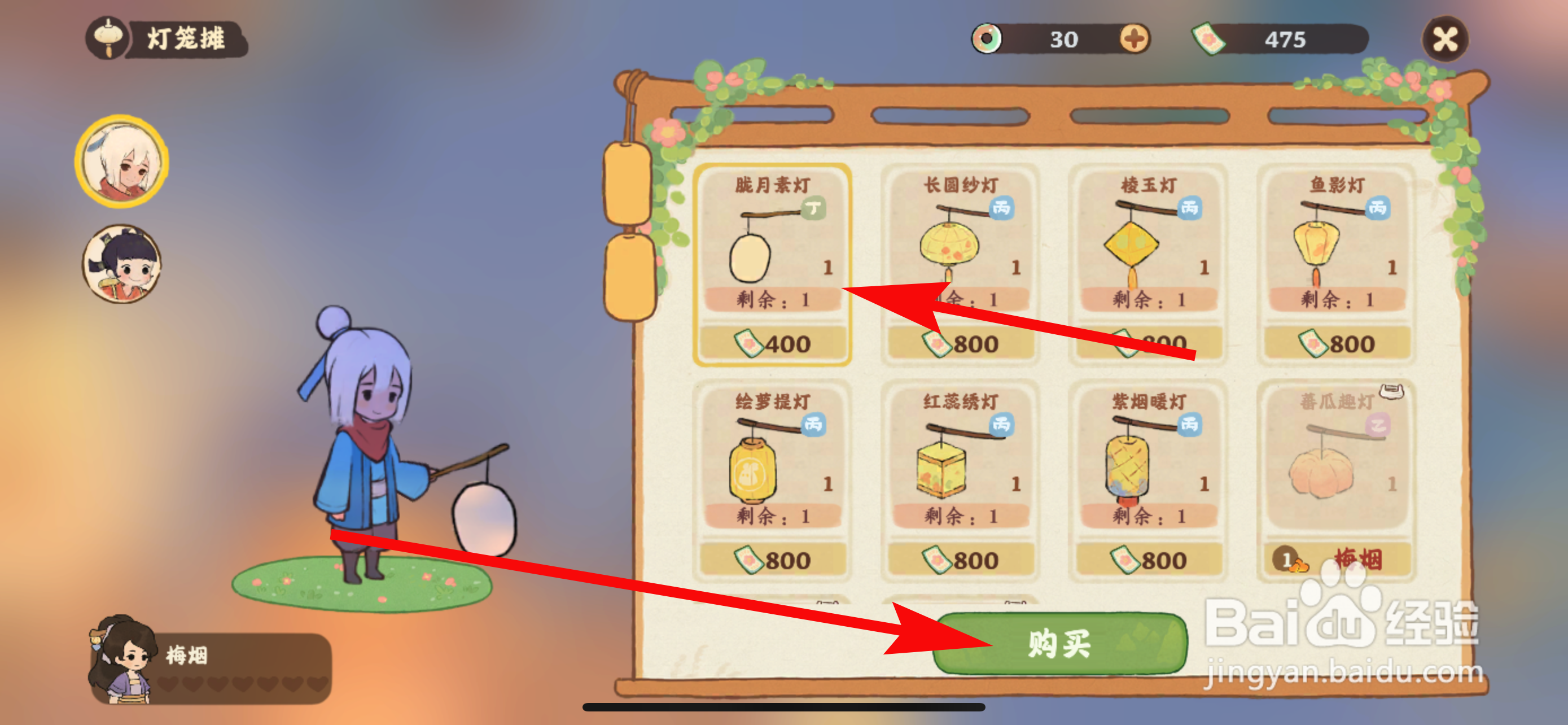 桃源深处有人家怎么购买胧月素灯