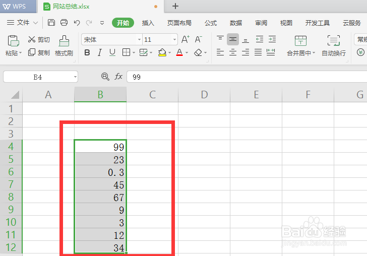 Excel里面的文本格式怎么转换为纯数字