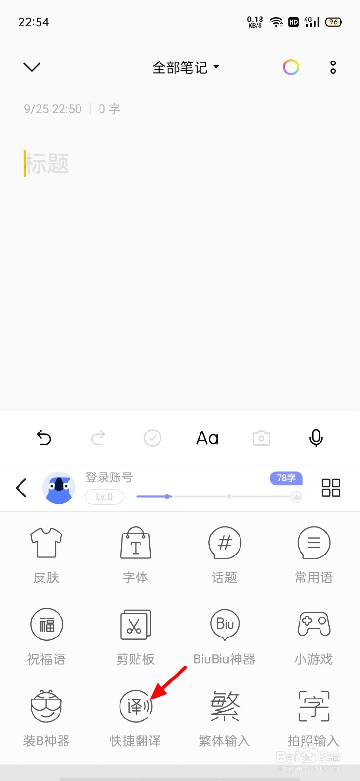 手机の怎么输入