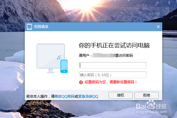 怎么通过手机查看电脑文件
