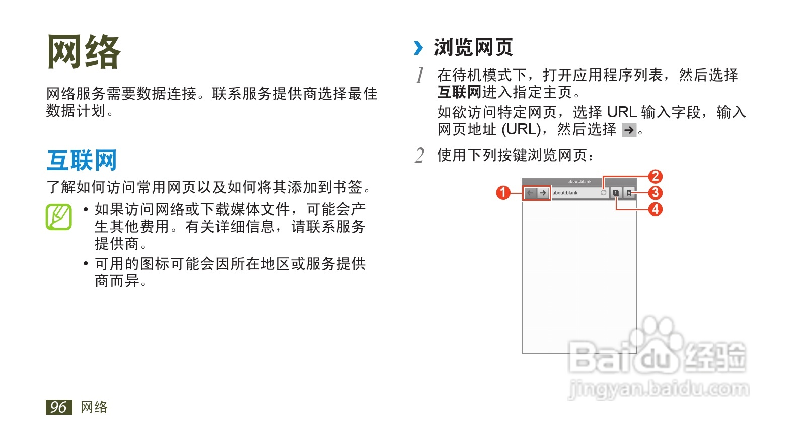 三星GT-I9220手机使用说明书:[10]