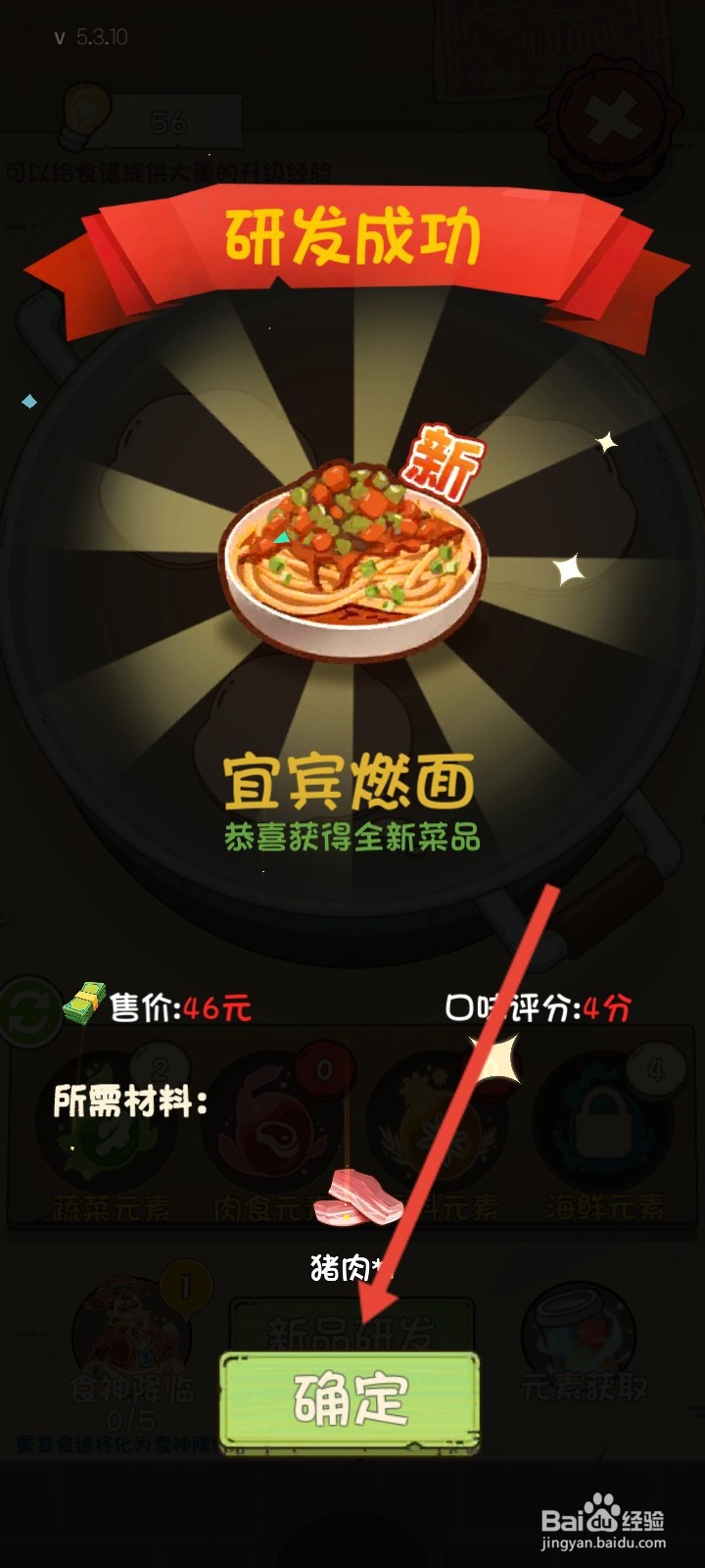 爸爸的面馆如何研发出宜宾燃面