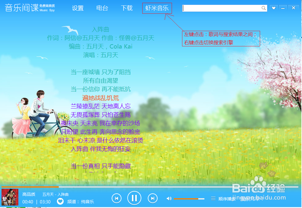 快速下载无损音乐