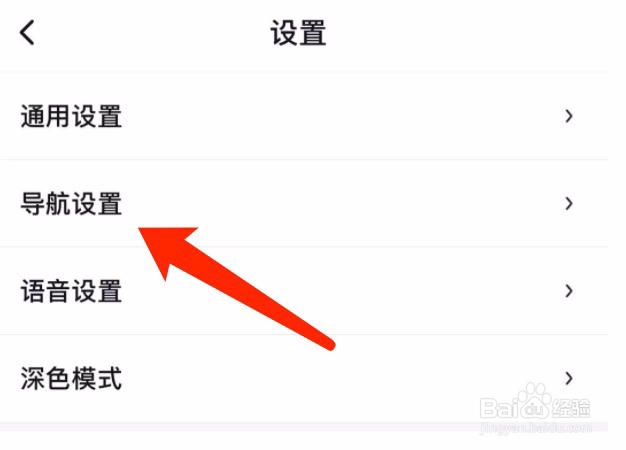 百度地图如何更换导航车标