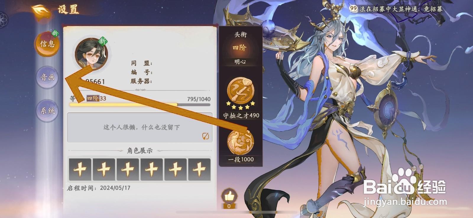 笔绘西行怎么开启高帧率