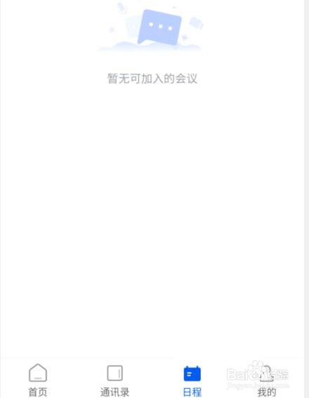 云视讯麦克风在哪里静音