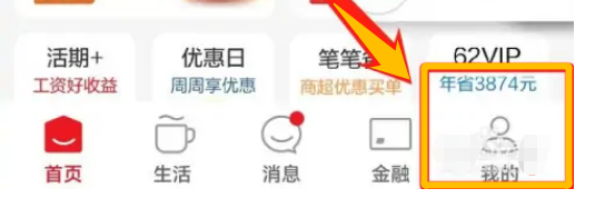 怎么关闭云闪付APP的营销类通知消息？