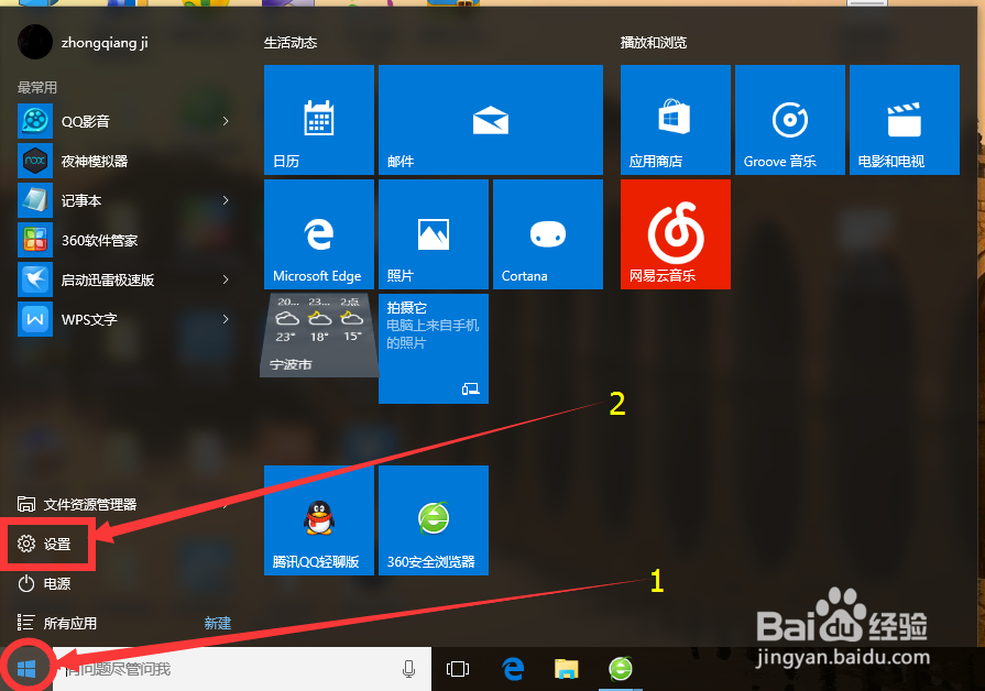 win10电脑自带默认“微软拼音输入法”怎么设置