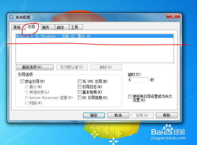 XP和Win7双系统如何安装?(简单版)