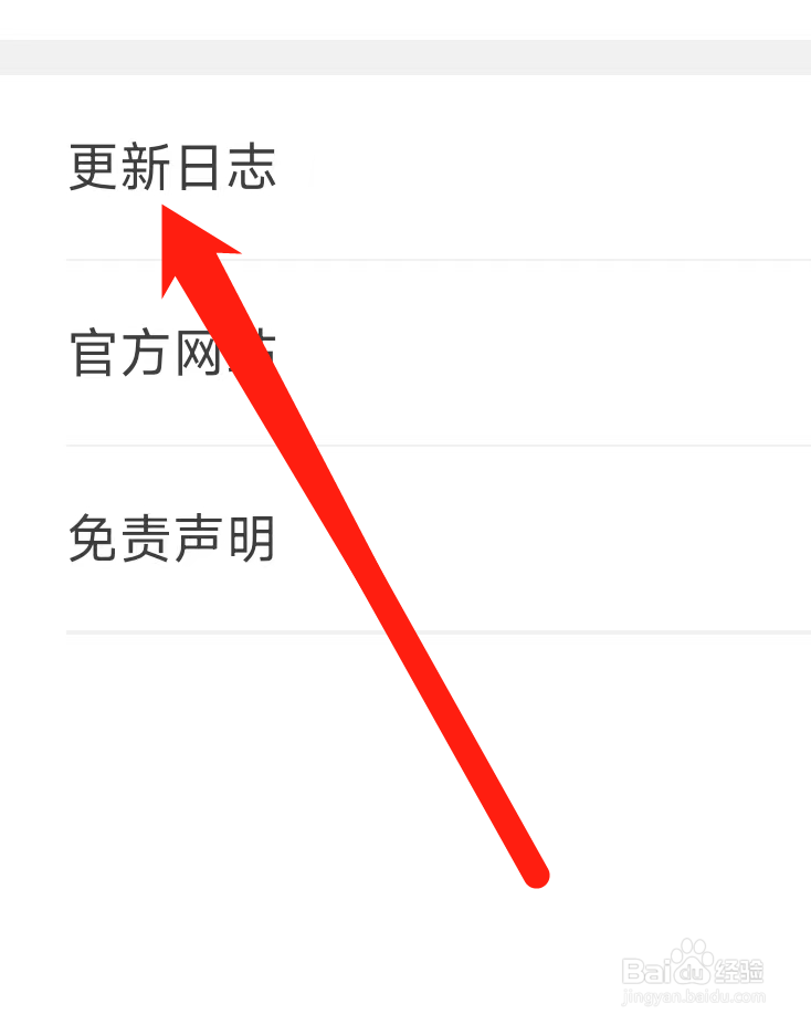 追书大全查看更新日志