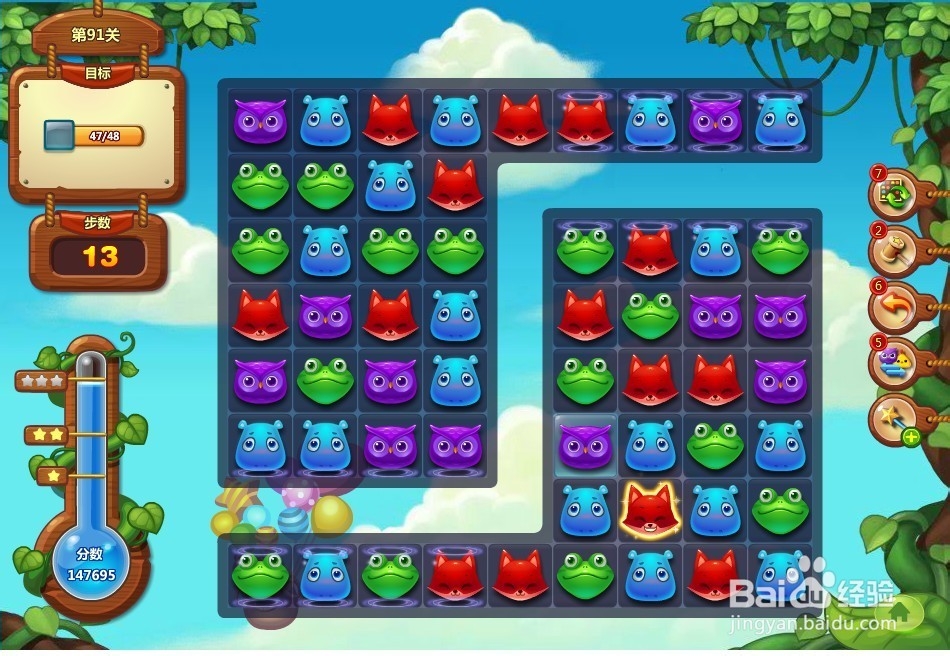 开心消消乐 第91关 三星攻略