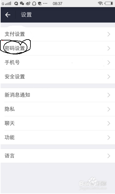 手机支付宝忘记了支付宝密码找回密码方法