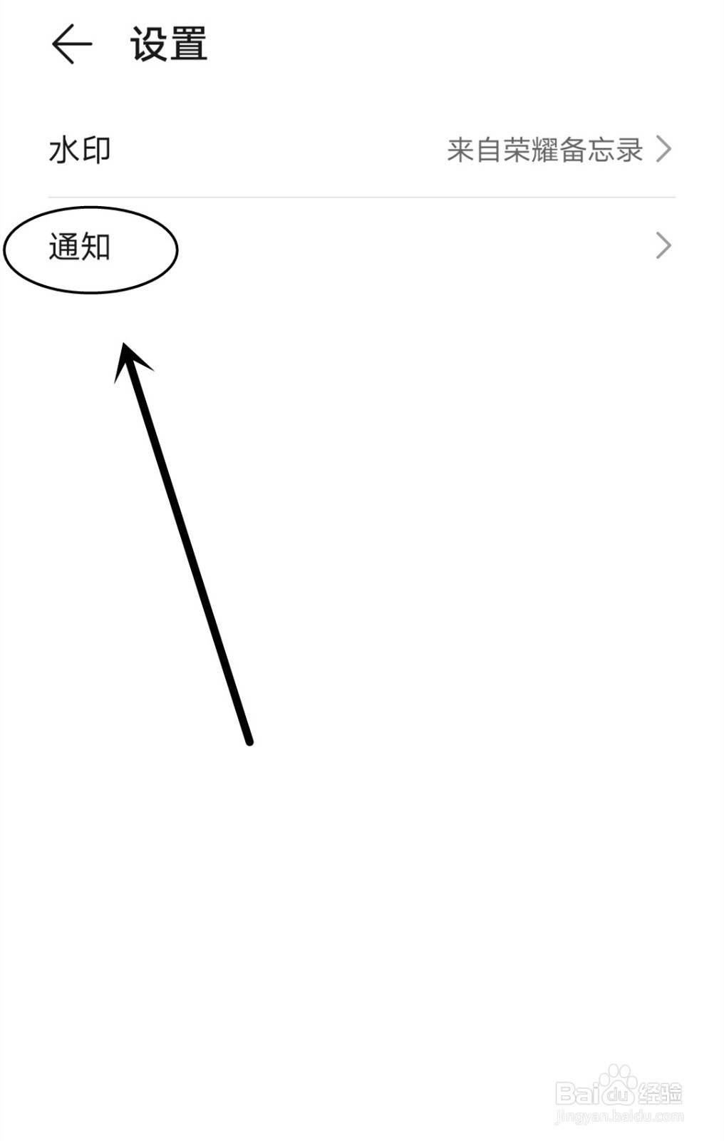 怎么查看备忘录应用的耗电详情